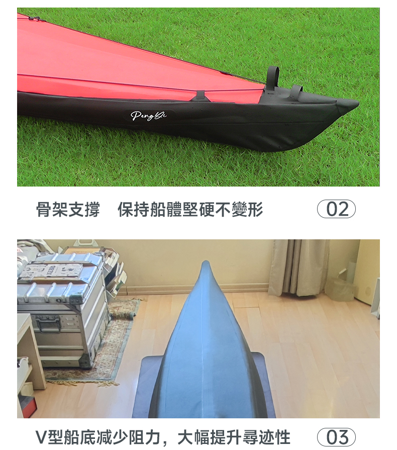 澎逸,彭逸,折疊皮划艇,折疊獨木舟,折疊海洋舟,折疊釣魚船,皮艇帆,海襪,船槳,海洋舟,皮划艇教學,皮划艇科技,皮划艇書籍,海洋舟探險,,海洋舟教學,折疊艇,折疊船